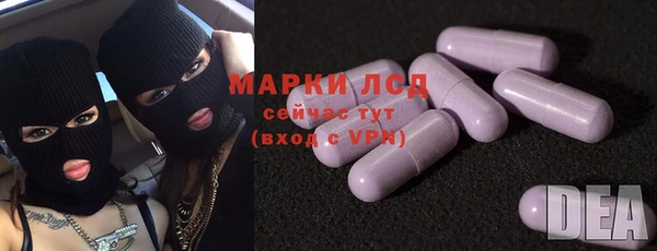 марки lsd Бронницы